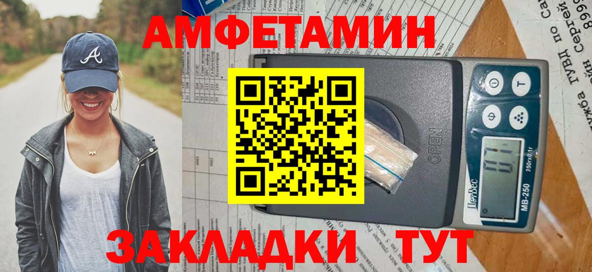 Amphetamine 97%  Амфетамин  Прохладный  Вход с VPN 