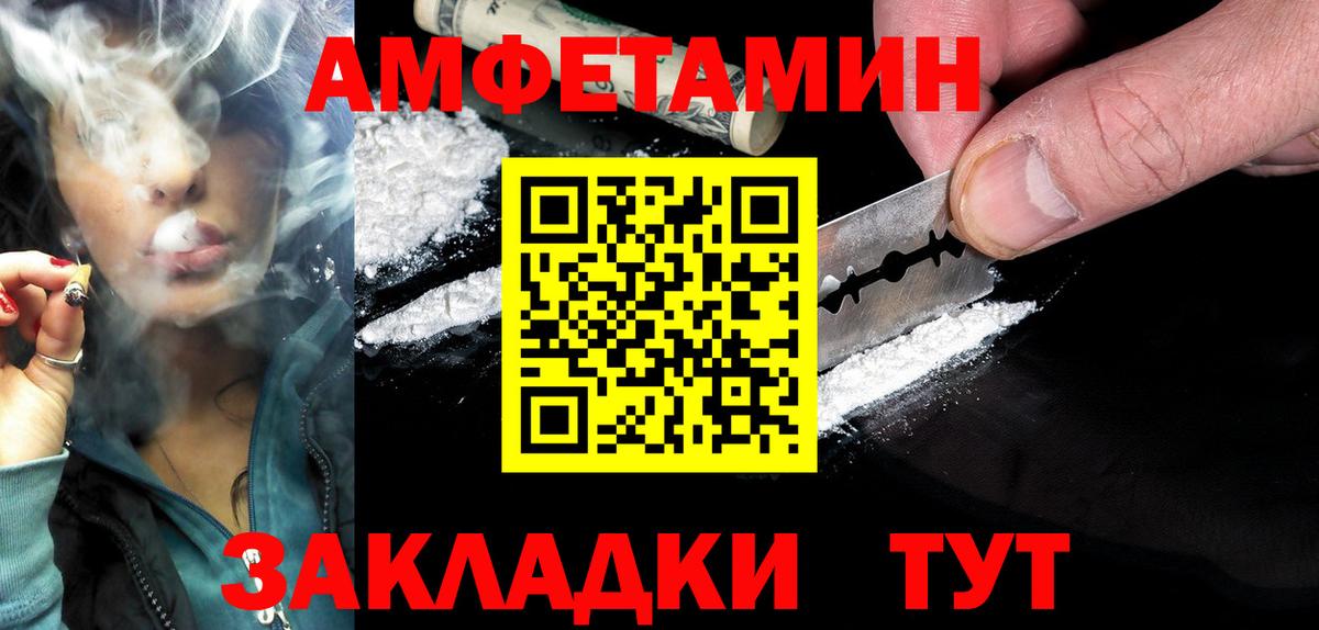 Амфетамин Розовый Прохладный