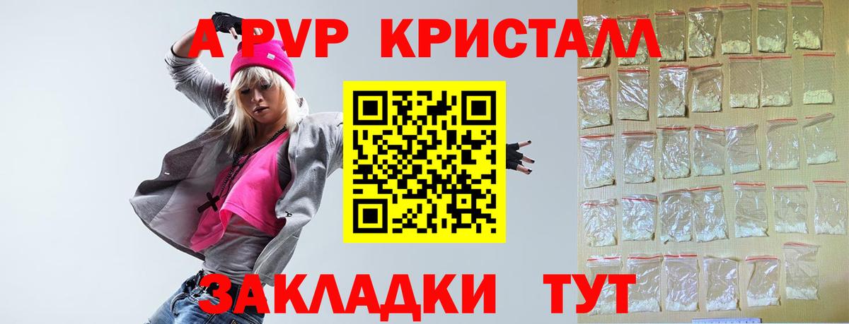 А ПВП мука  Вход с VPN  Alpha PVP VHQ  APVP Crystall  наркота  Прохладный 
