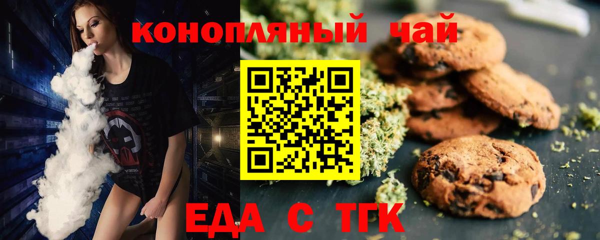 Печенье с ТГК марихуана  Вход с VPN  Прохладный 