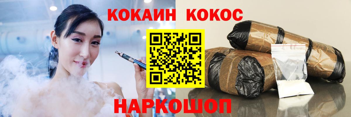 КОКАИН Колумбийский Прохладный