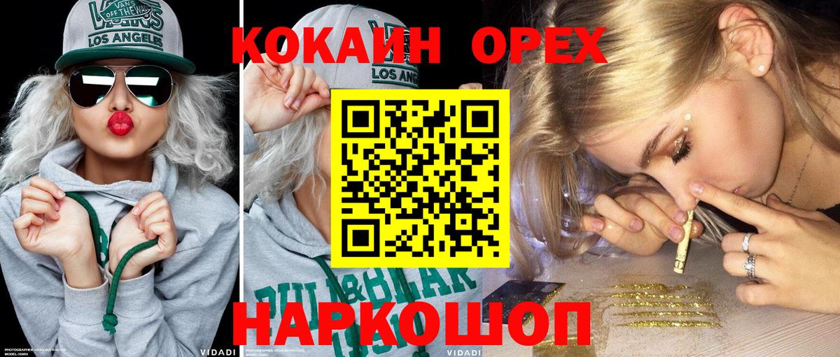 Кокаин  Кокаин Эквадор  закладки  Вход с VPN  COCAIN Боливия  Прохладный 