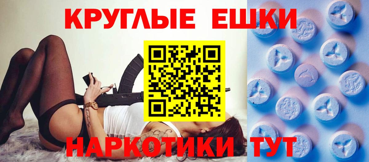Ecstasy диски Прохладный