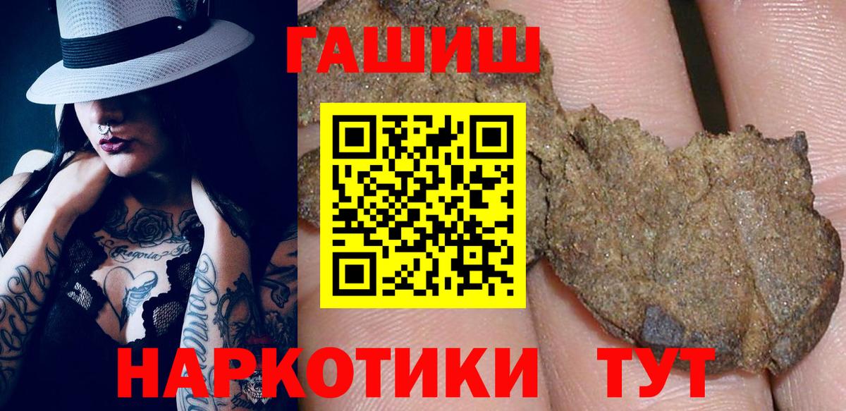 Прохладный  Гашиш Cannabis  ГАШИШ Ice-O-Lator  Вход с VPN 