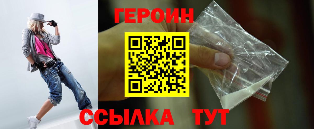 ГЕРОИН афганец Прохладный