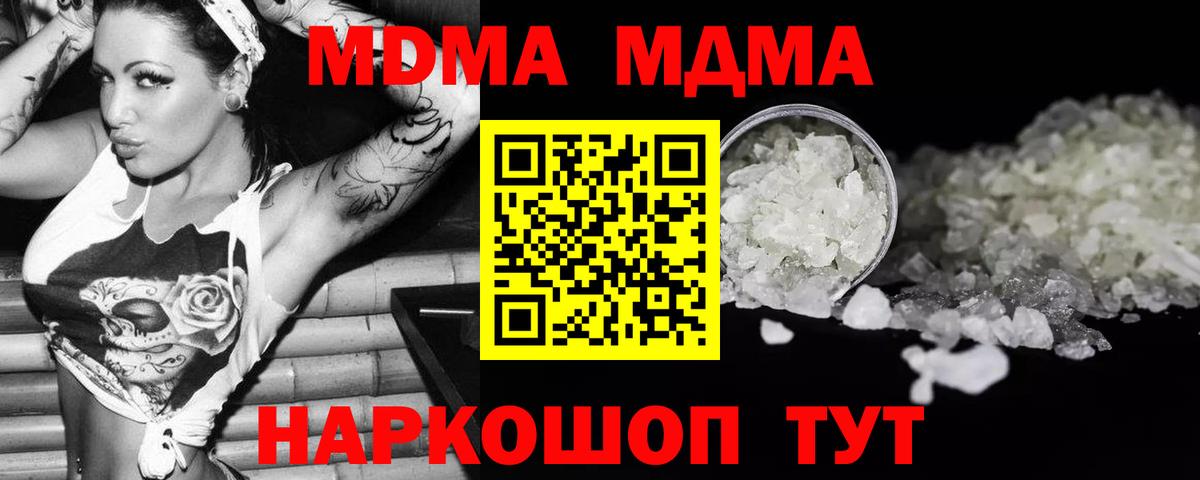 Прохладный  MDMA Molly  Вход с VPN  МДМА Molly 